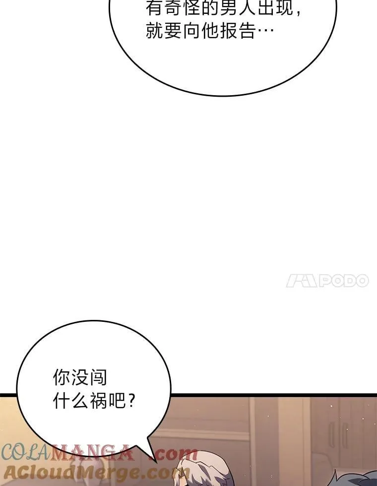 123.罗飞和雅丽玛56