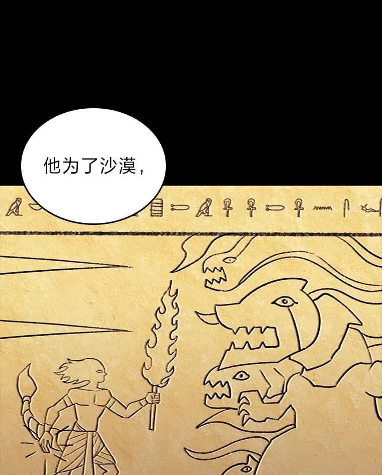 122.蝎子王的传说5