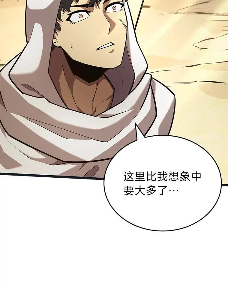 122.蝎子王的传说102