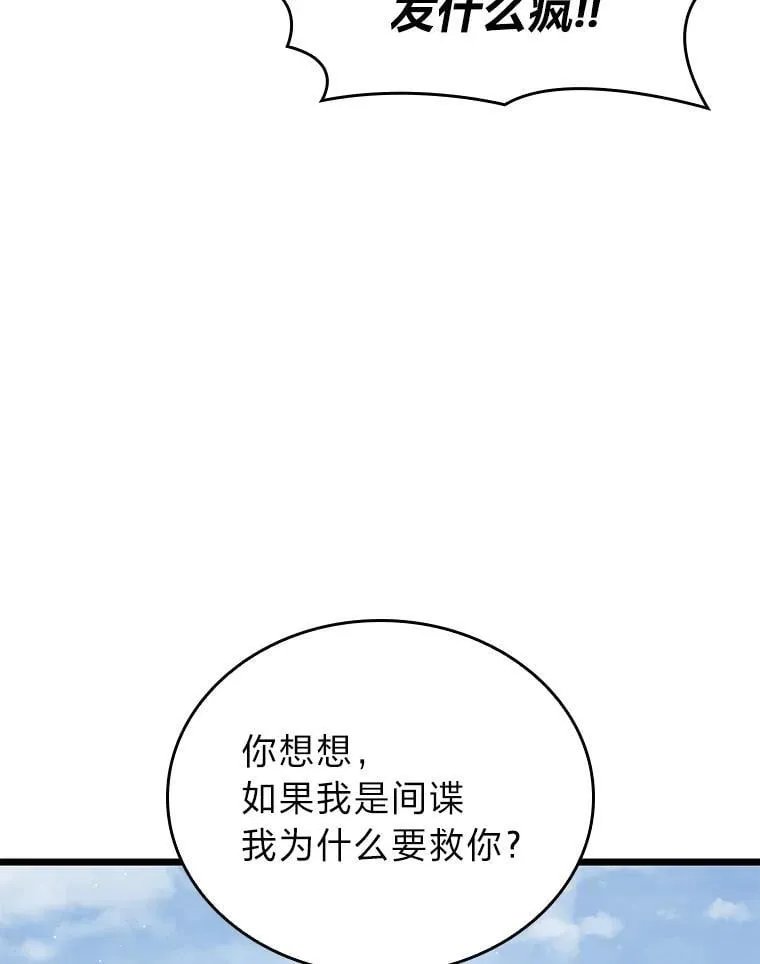 122.蝎子王的传说35