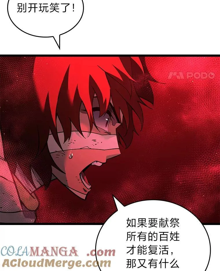 125.离间之计108