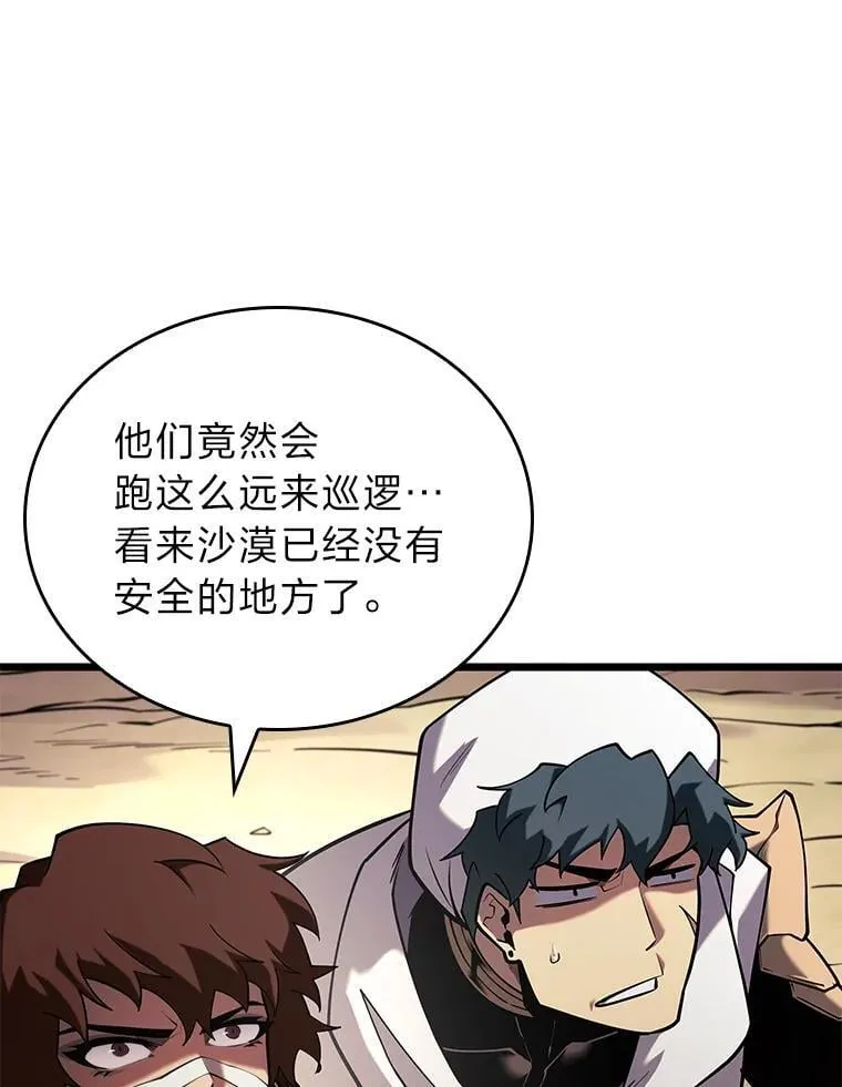122.蝎子王的传说55