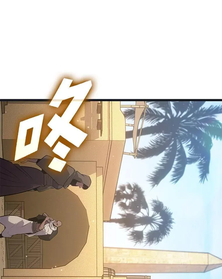 122.蝎子王的传说98