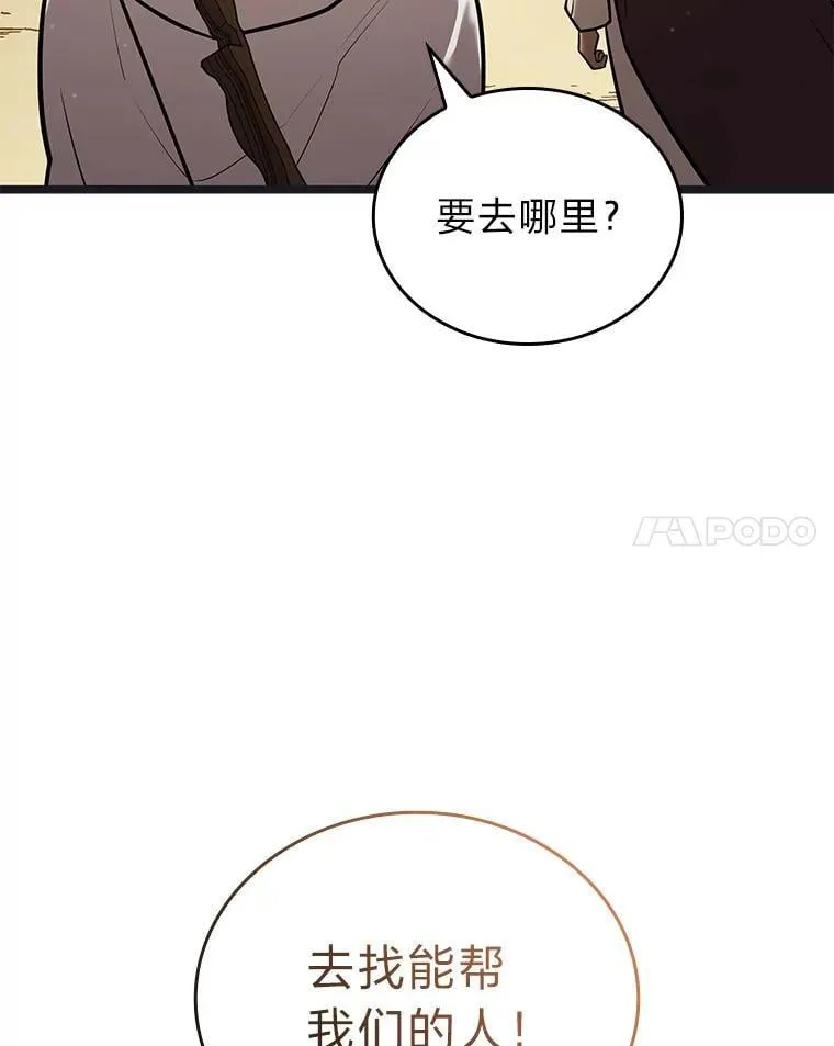 122.蝎子王的传说104