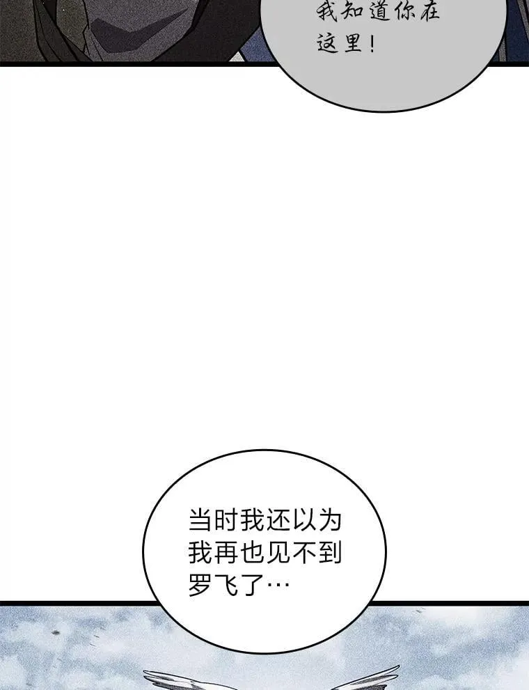 123.罗飞和雅丽玛47