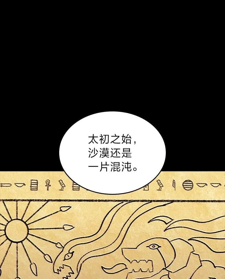 122.蝎子王的传说0