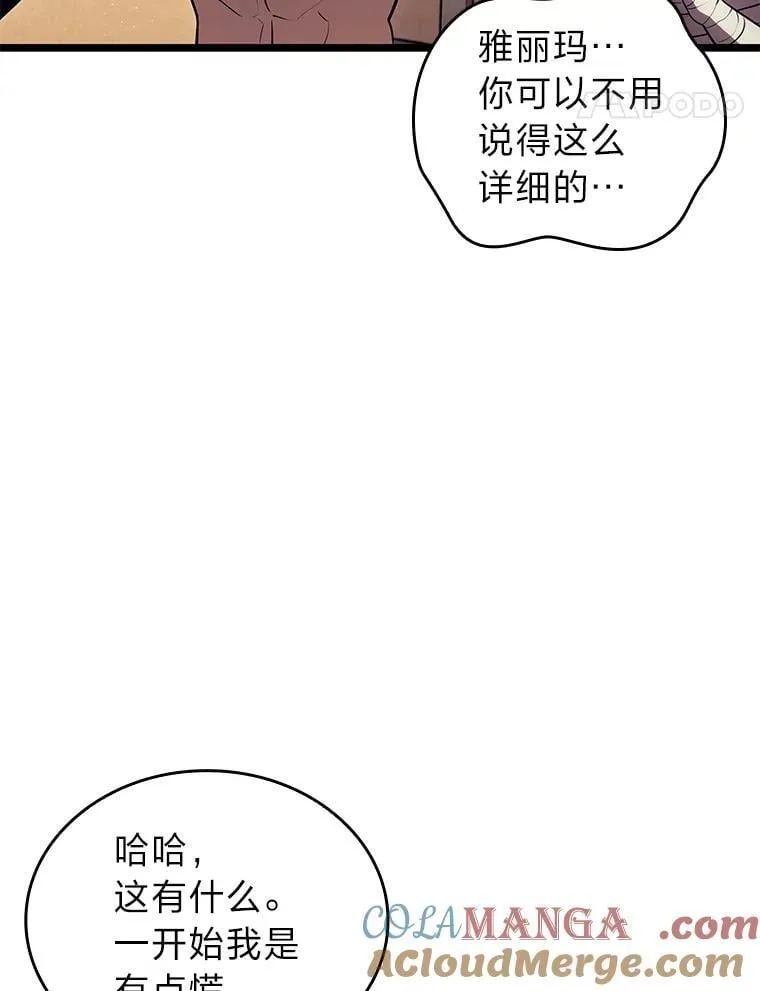 123.罗飞和雅丽玛40
