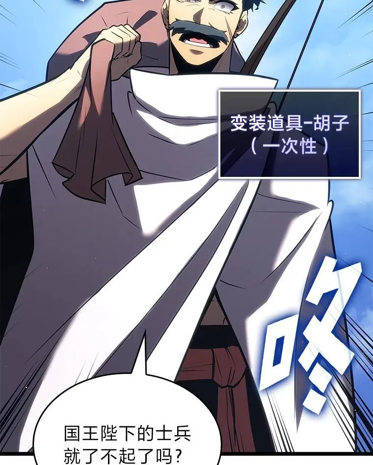 122.蝎子王的传说84