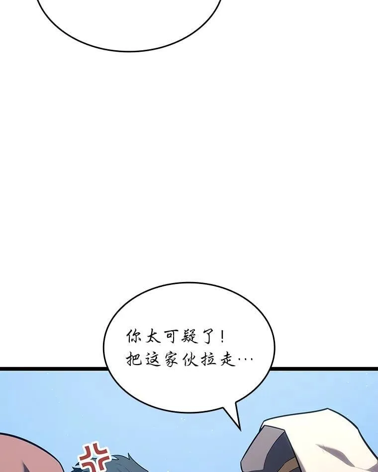 122.蝎子王的传说85