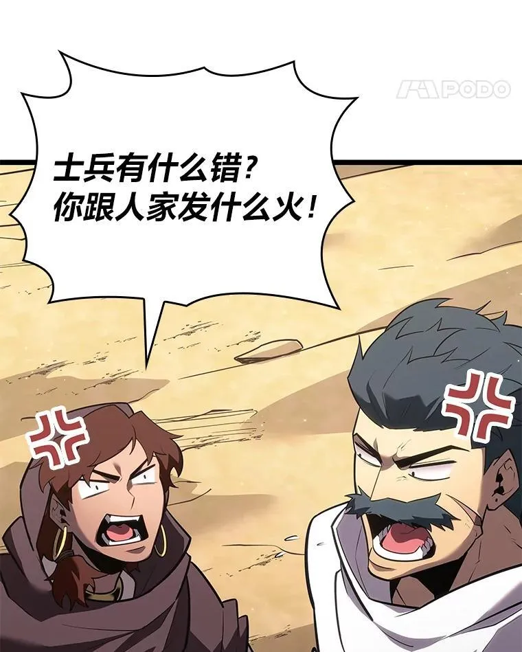 122.蝎子王的传说87