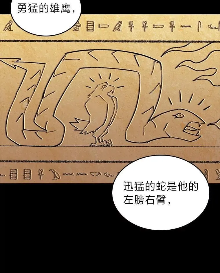122.蝎子王的传说7