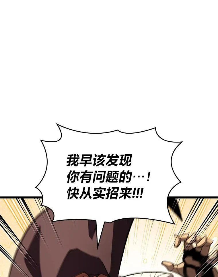 122.蝎子王的传说33