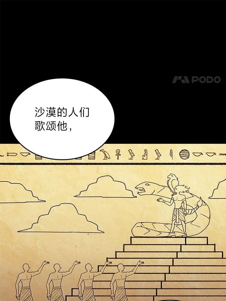 122.蝎子王的传说10