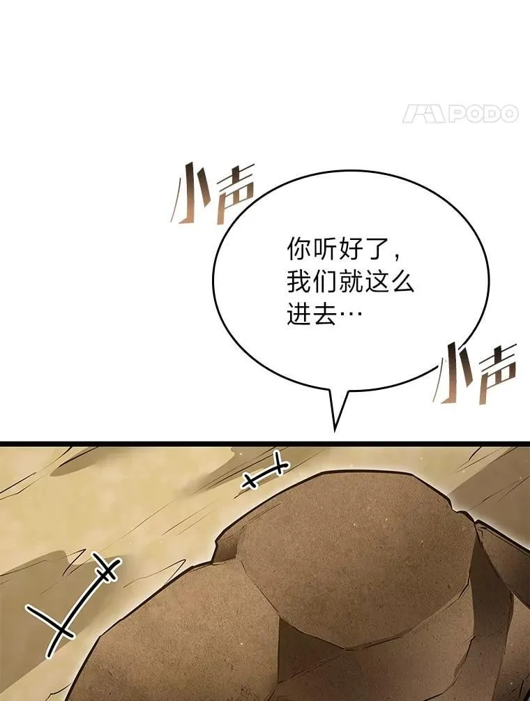 122.蝎子王的传说77