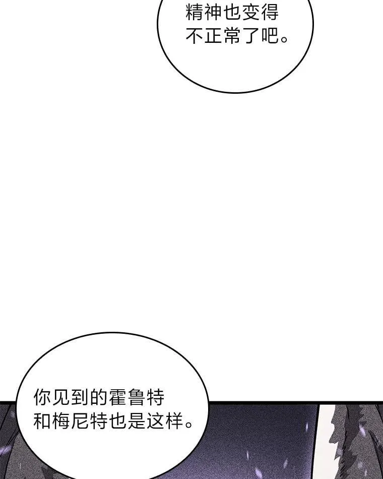 122.蝎子王的传说23
