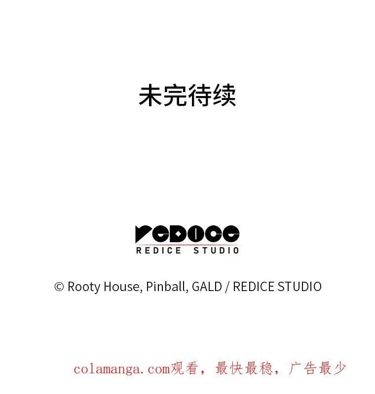 123.罗飞和雅丽玛117