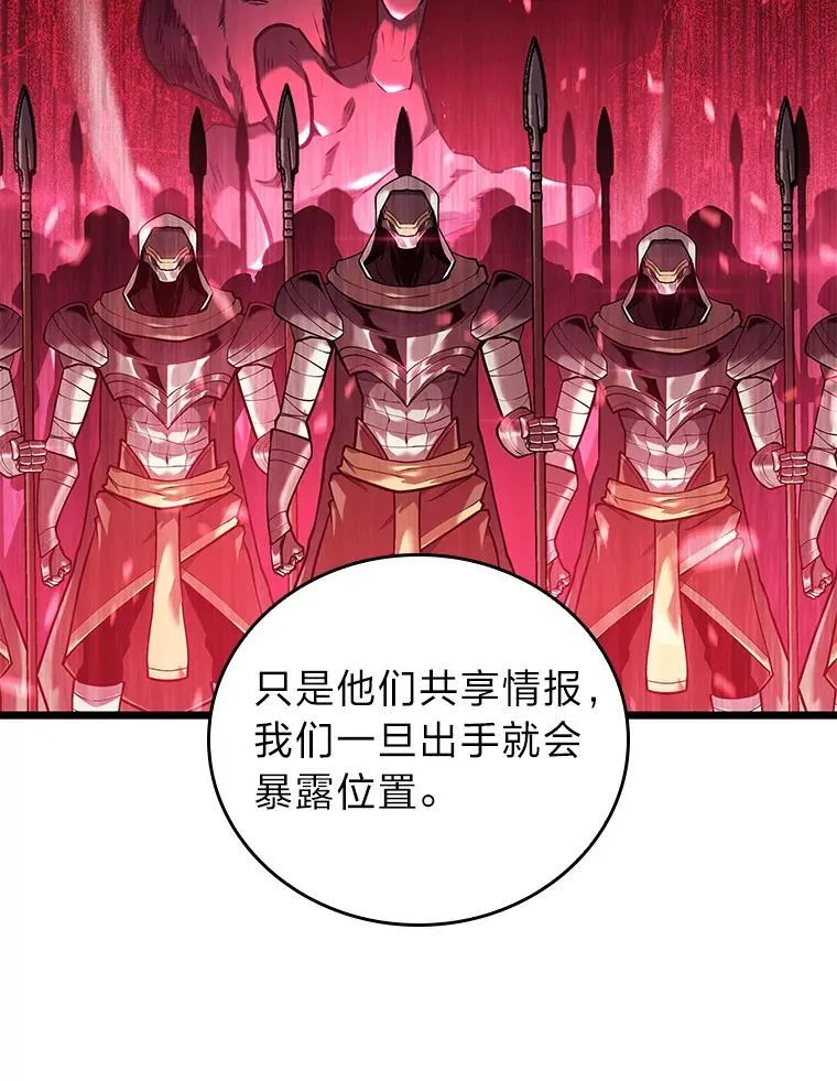 122.蝎子王的传说58