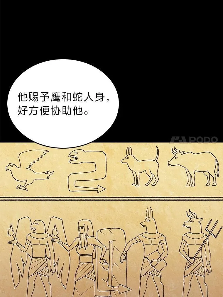 122.蝎子王的传说13