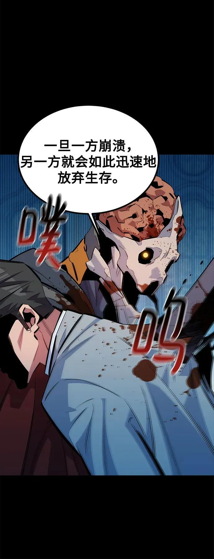 [第126话] 不规则的存在49