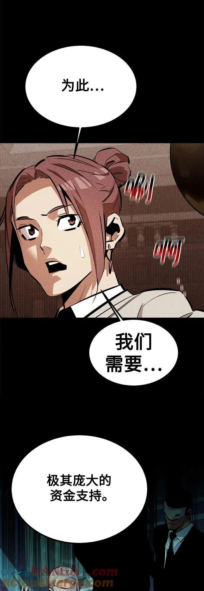 [第128话] 尚宇的计划54