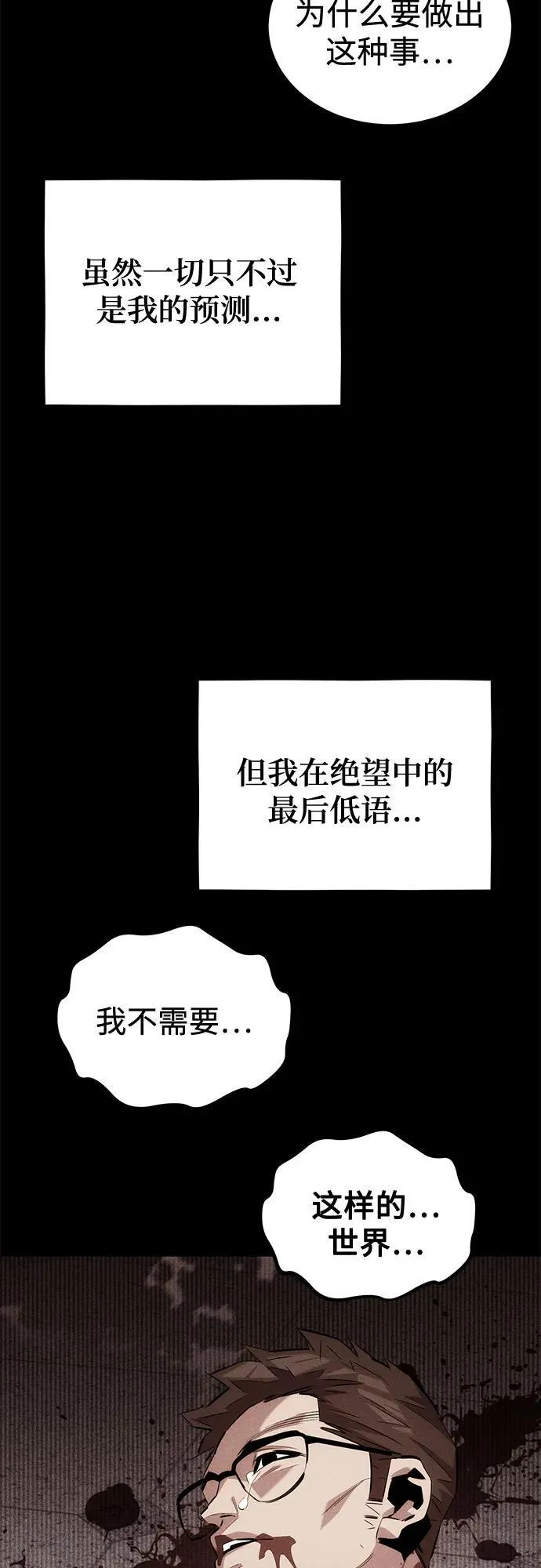 [第127话] 收获之日17