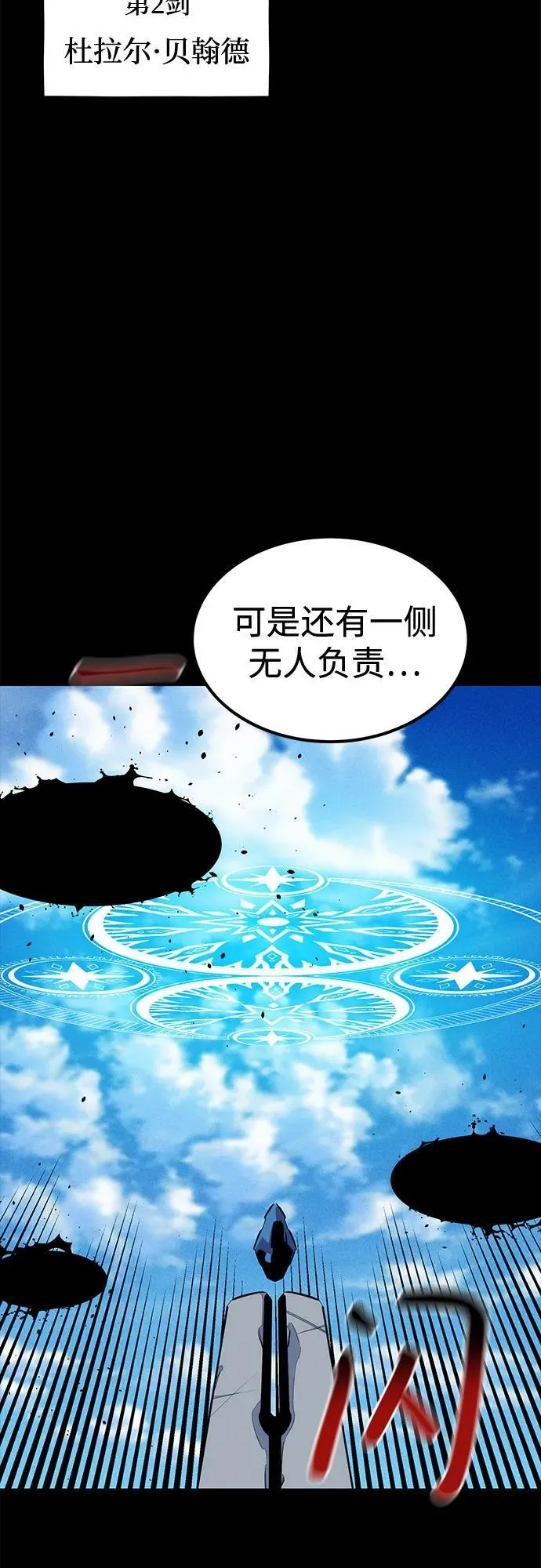 [第125话] 请求支援35