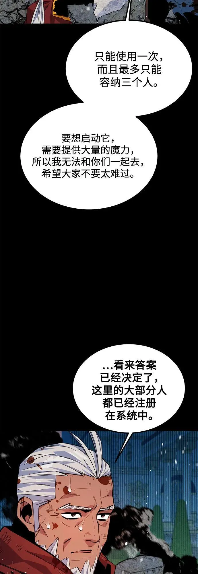 [第127话] 收获之日56