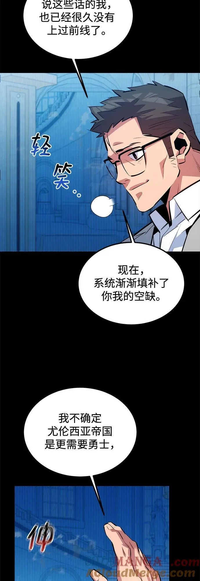 [第125话] 请求支援42