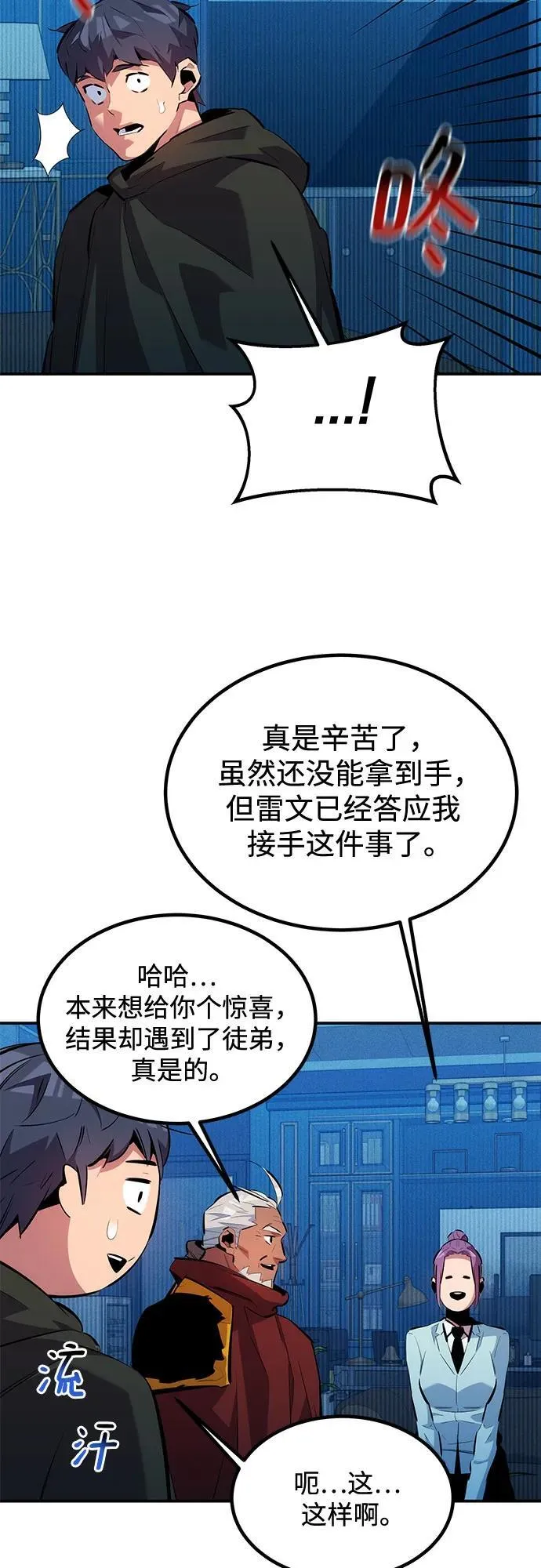[第128话] 尚宇的计划35