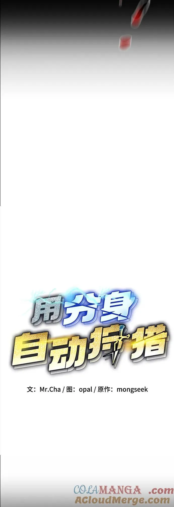 [第125话] 请求支援15