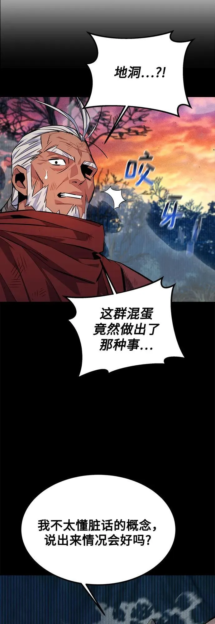 [第125话] 请求支援16