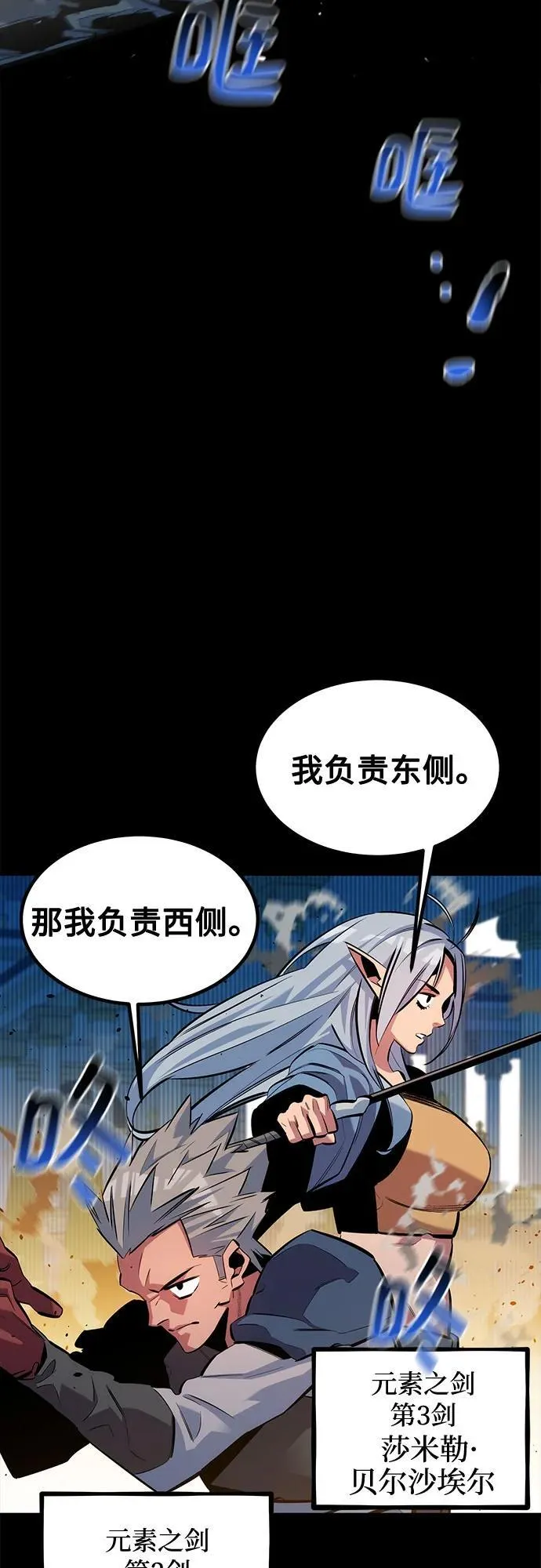 [第125话] 请求支援34