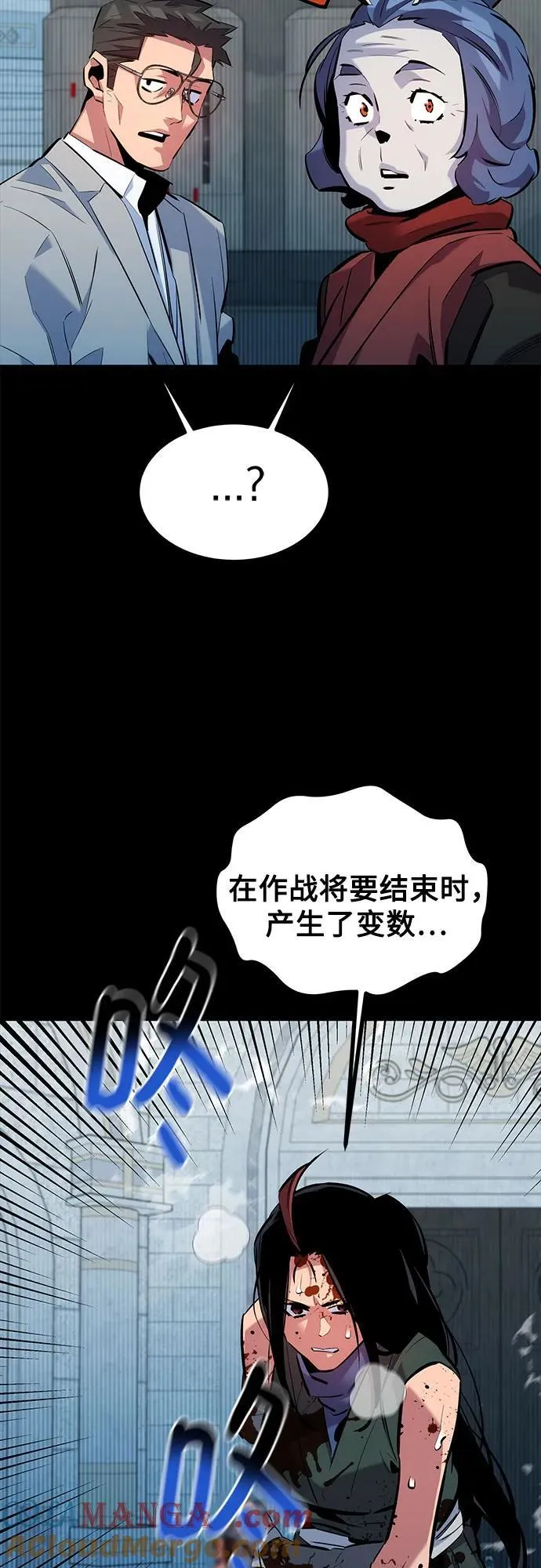 [第125话] 请求支援60