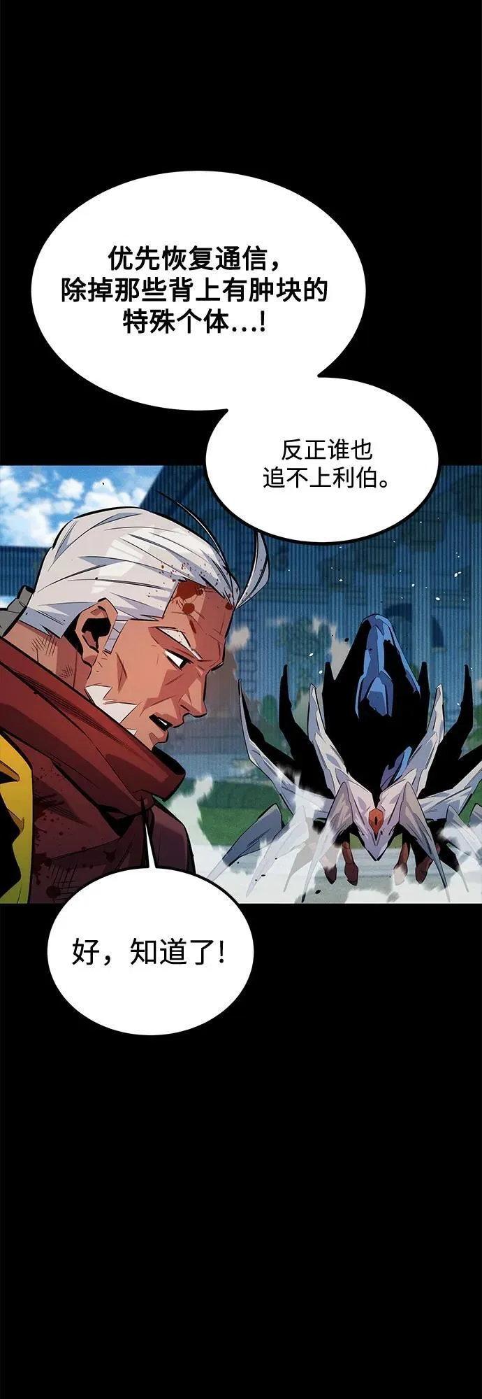 [第126话] 不规则的存在17
