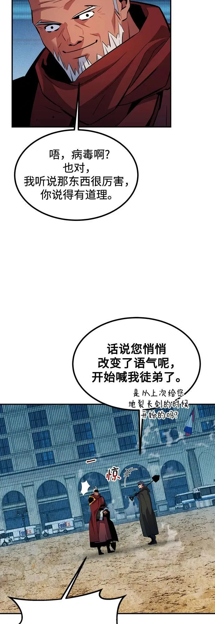 [第128话] 尚宇的计划22