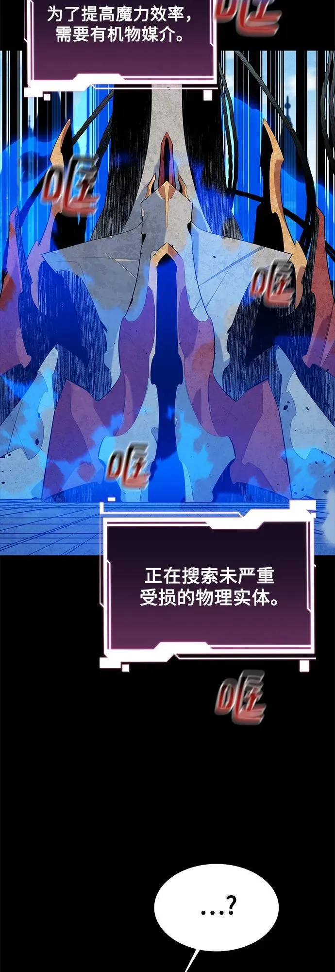 [第126话] 不规则的存在56