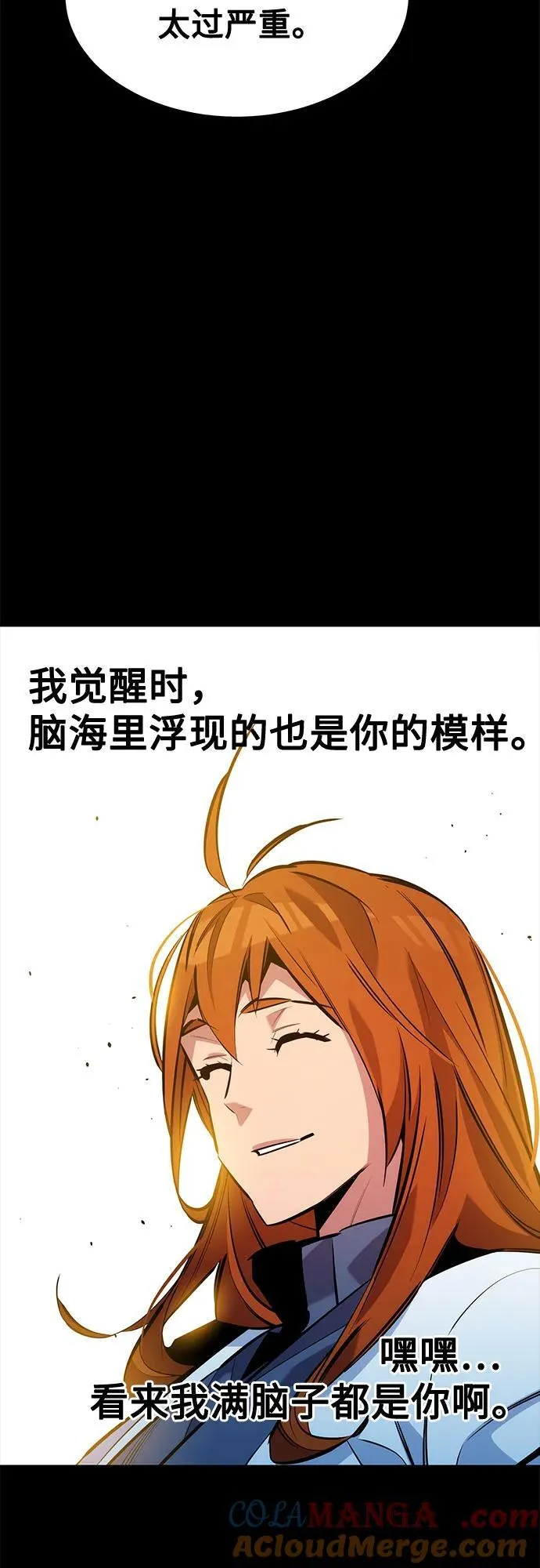 [第126话] 不规则的存在48