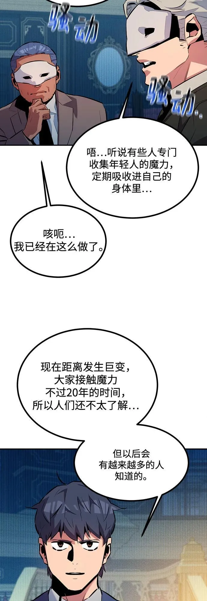 [第128话] 尚宇的计划62