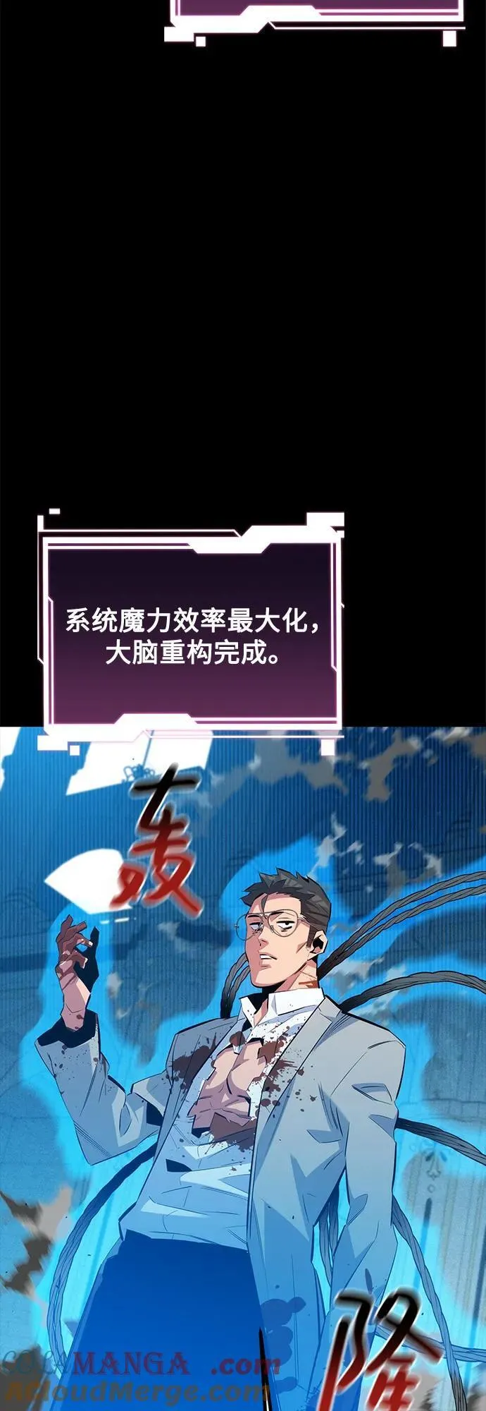 [第126话] 不规则的存在66