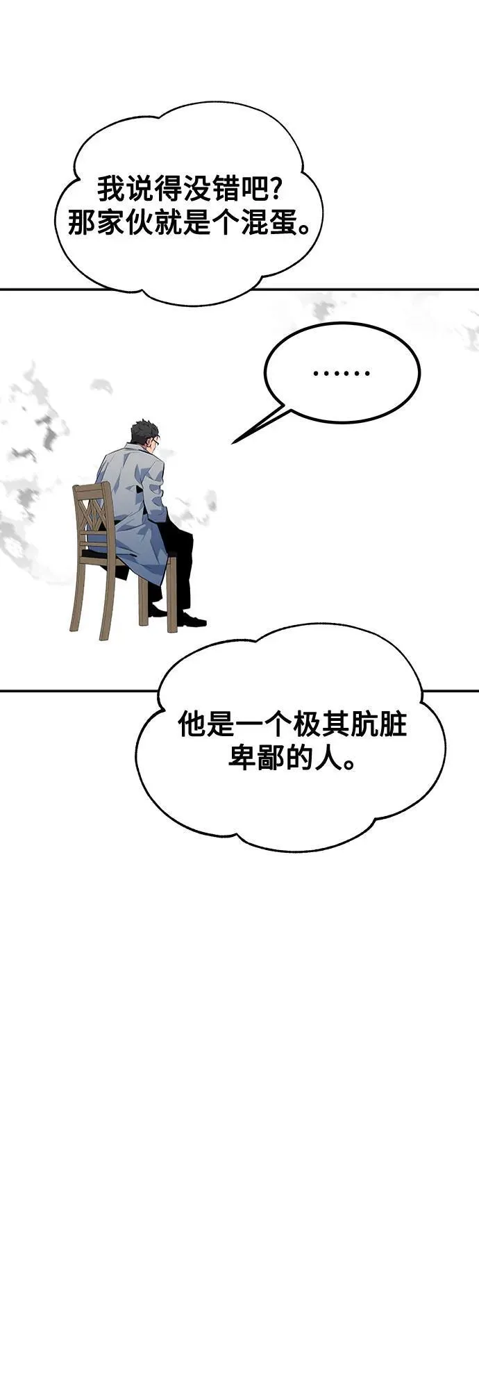 [第128话] 尚宇的计划19