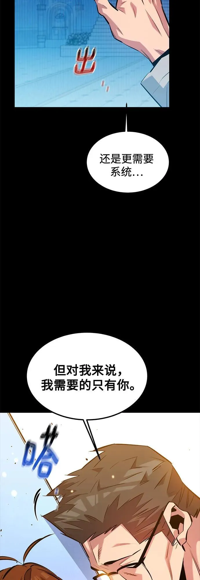 [第125话] 请求支援43