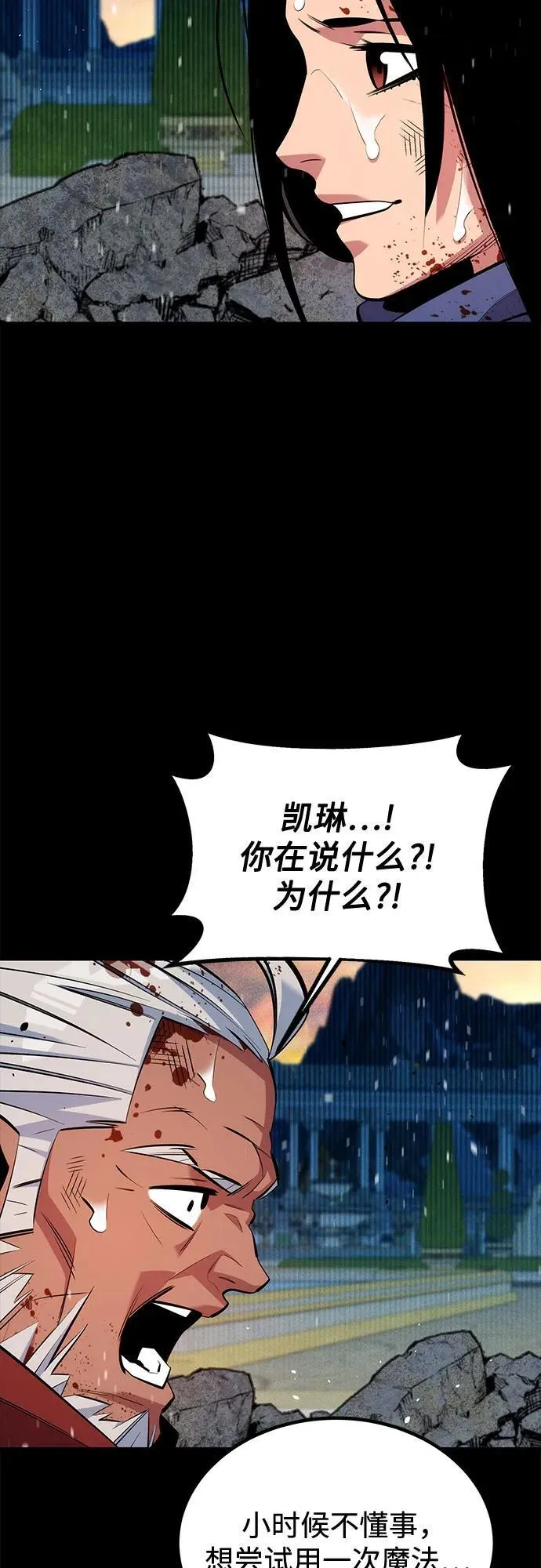 [第127话] 收获之日62