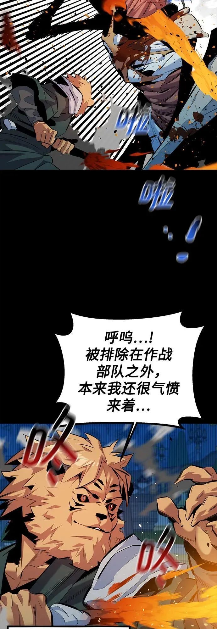 [第125话] 请求支援32