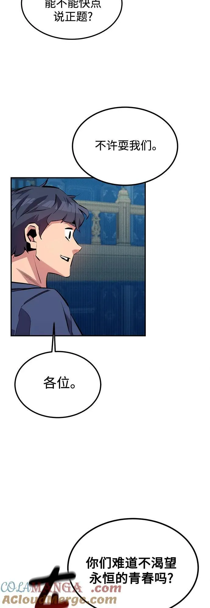 [第128话] 尚宇的计划60