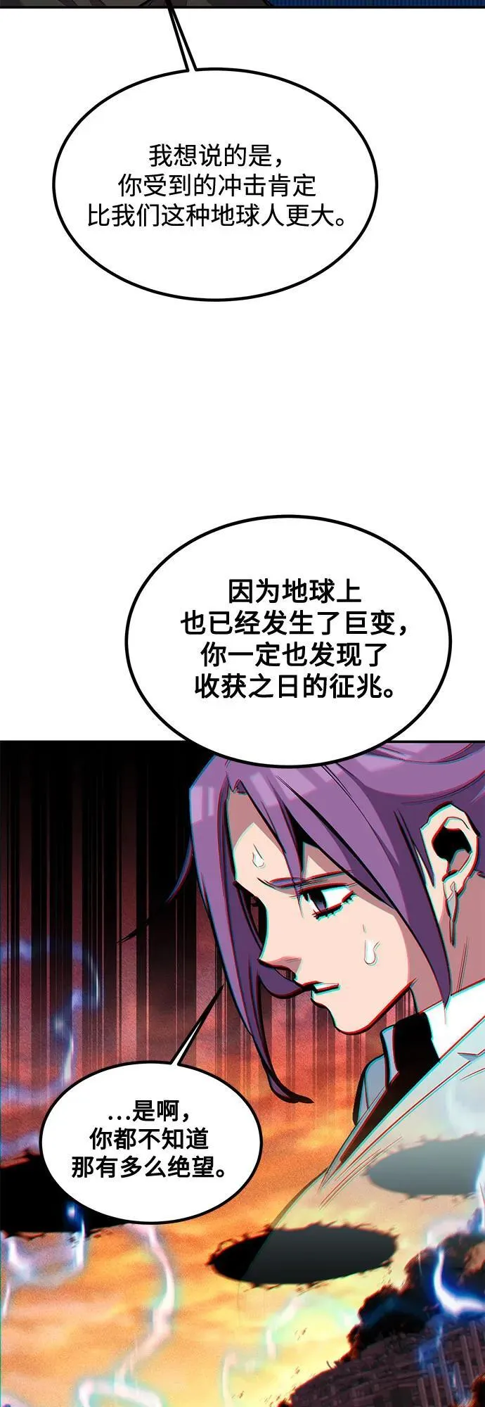 [第128话] 尚宇的计划40
