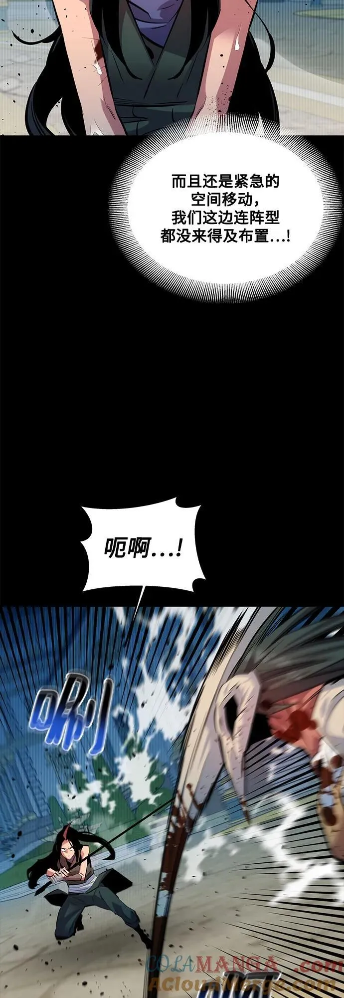 [第125话] 请求支援48