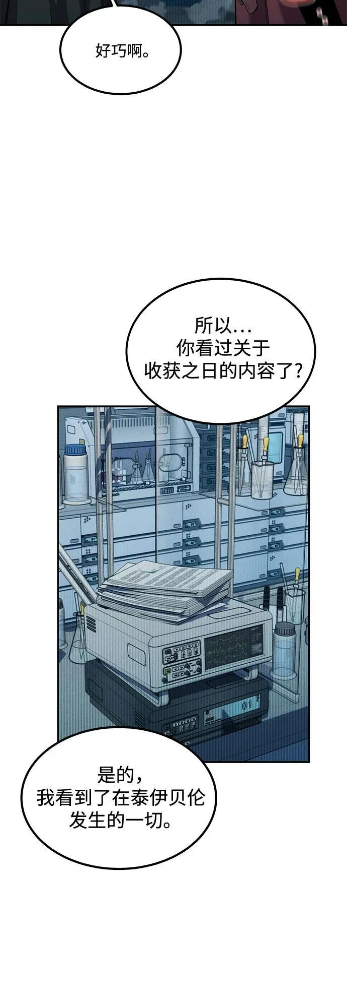 [第128话] 尚宇的计划14