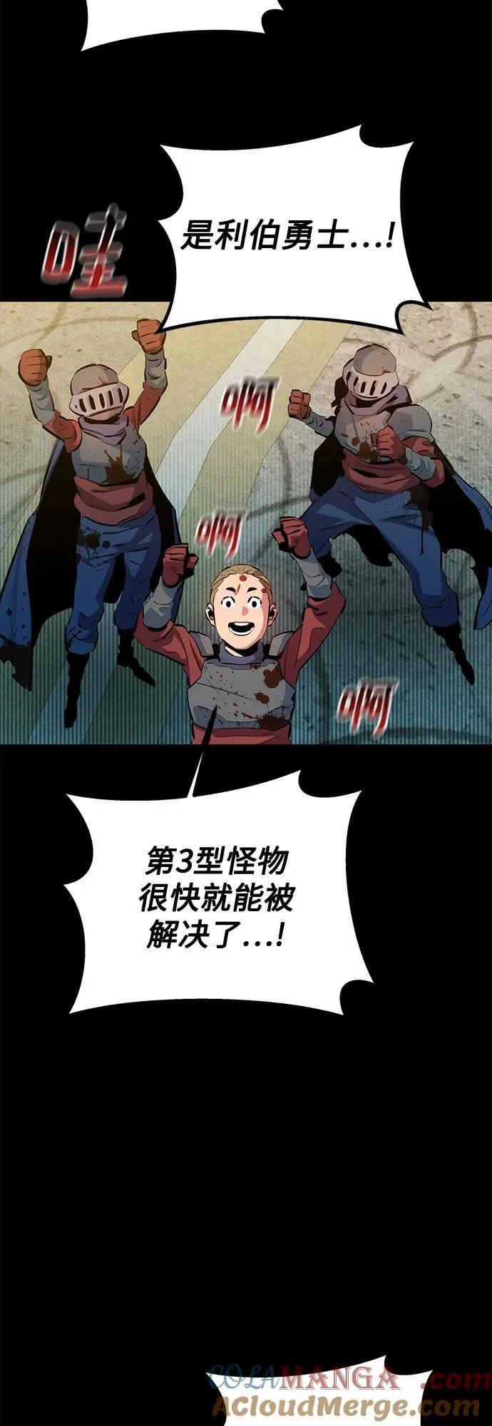 [第126话] 不规则的存在12