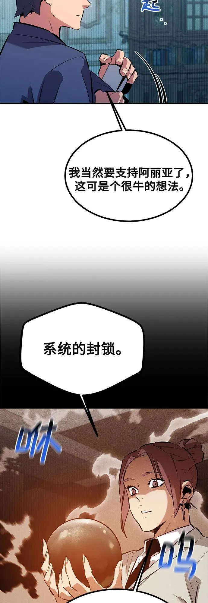 [第128话] 尚宇的计划50