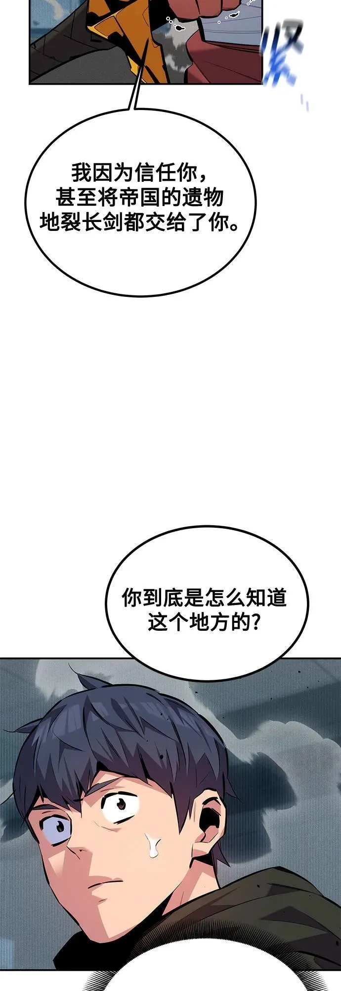 [第128话] 尚宇的计划5